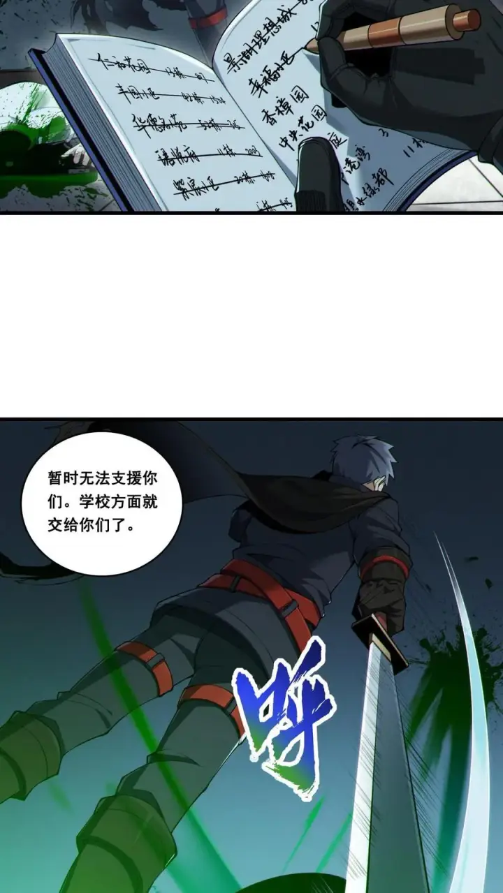 漫画《我在精神病院学斩神》第33话 女生宿舍第6张图