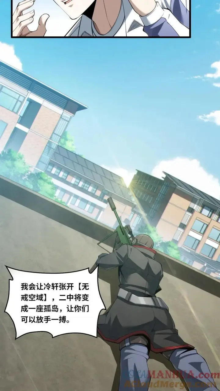 漫画《我在精神病院学斩神》第33话 女生宿舍第9张图