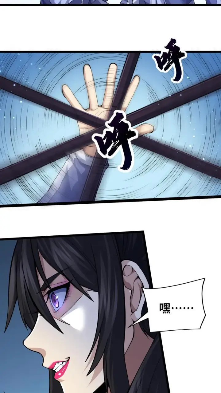 漫画《我在精神病院学斩神》第34话 林七夜告白？！第10张图