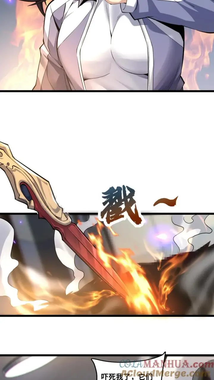 漫画《我在精神病院学斩神》第34话 林七夜告白？！第15张图