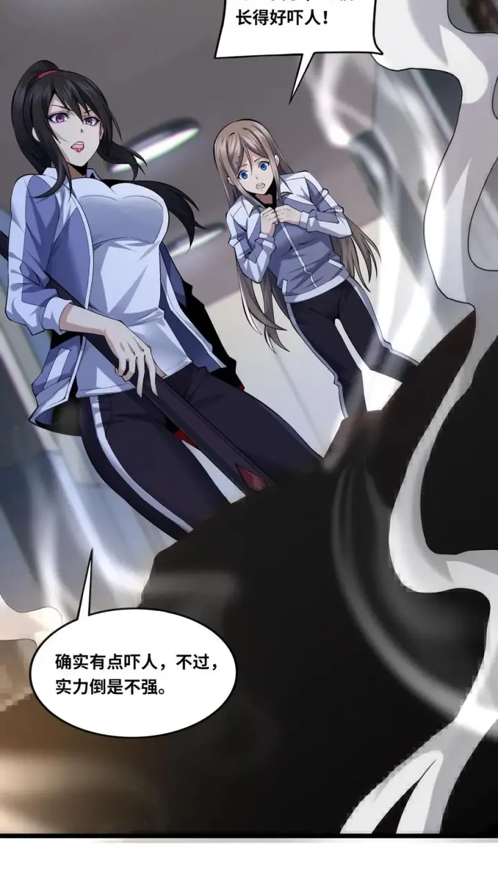 漫画《我在精神病院学斩神》第34话 林七夜告白？！第16张图