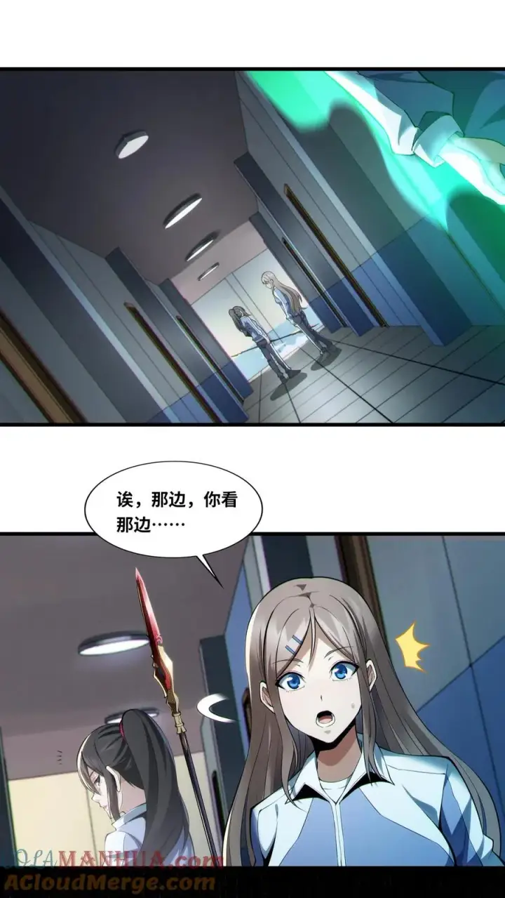 漫画《我在精神病院学斩神》第34话 林七夜告白？！第17张图