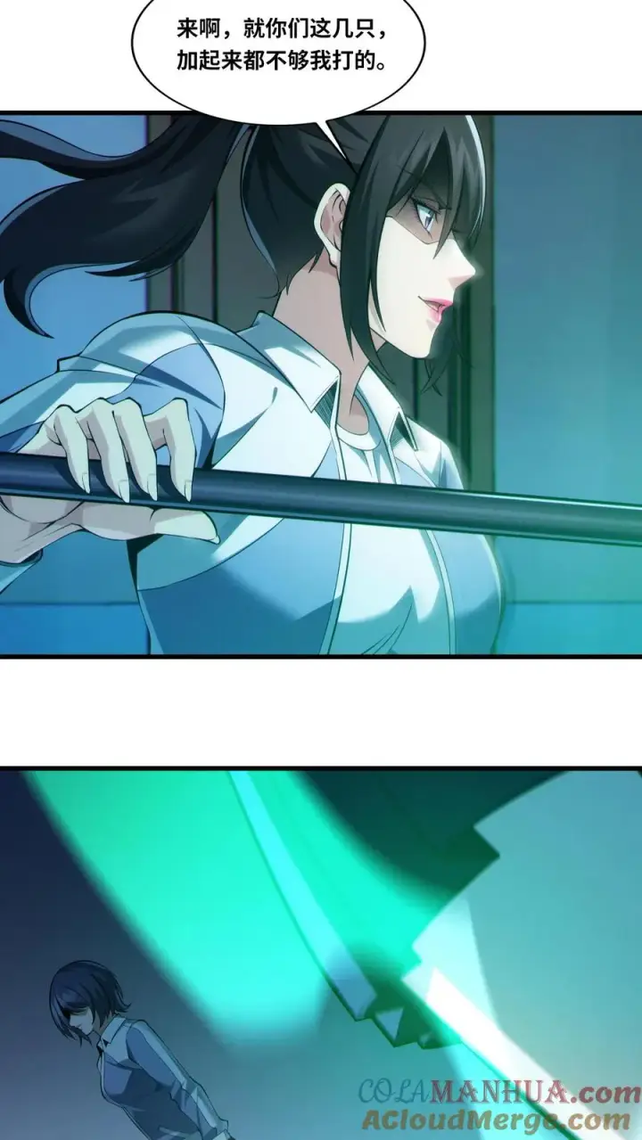 漫画《我在精神病院学斩神》第34话 林七夜告白？！第19张图