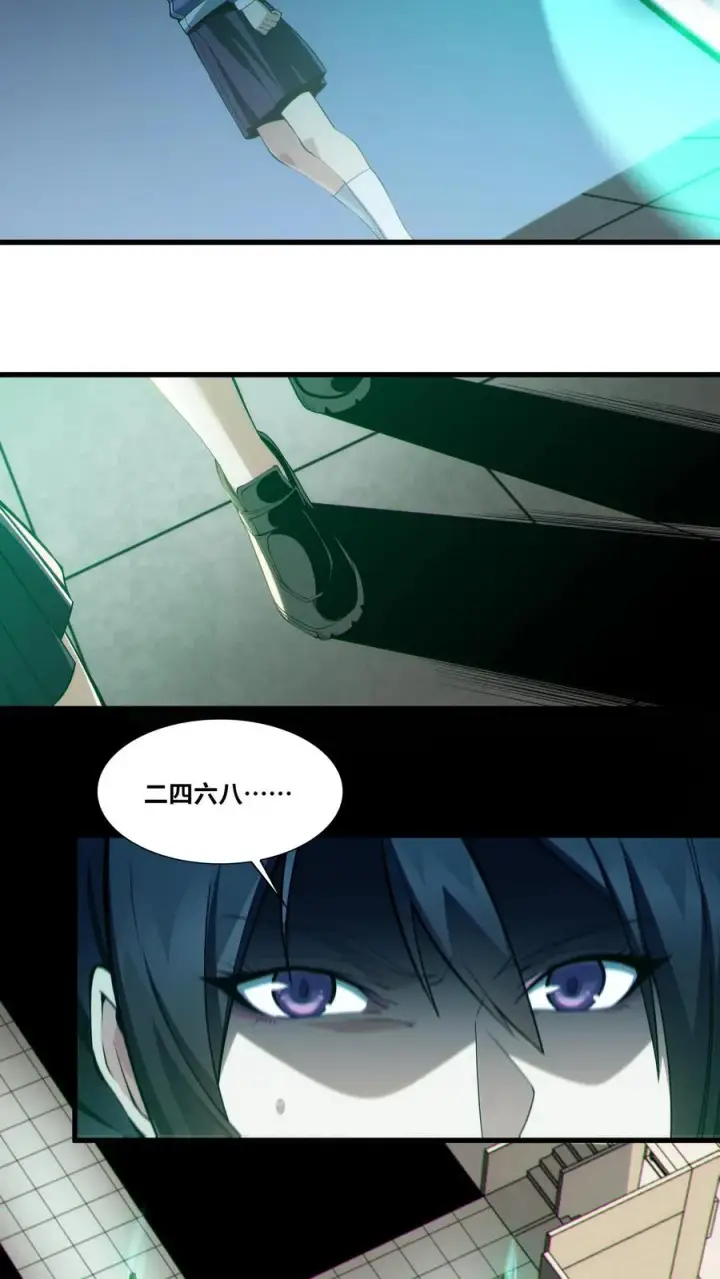 漫画《我在精神病院学斩神》第34话 林七夜告白？！第20张图