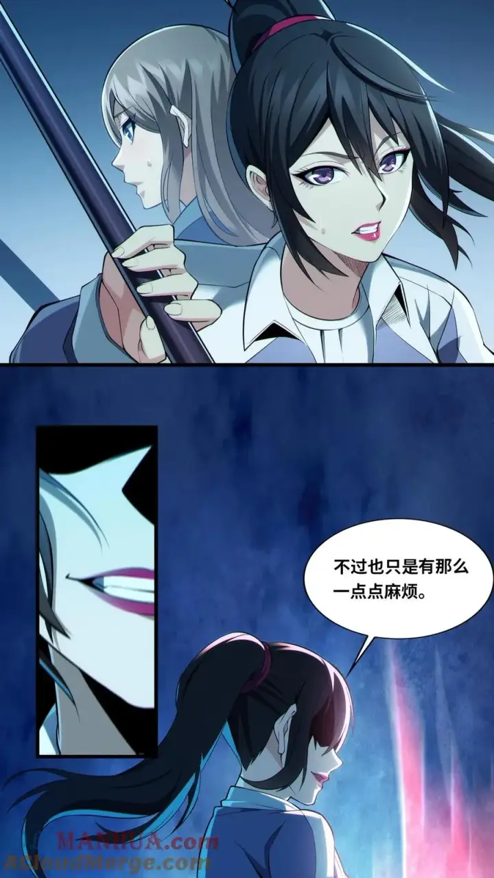 漫画《我在精神病院学斩神》第34话 林七夜告白？！第23张图