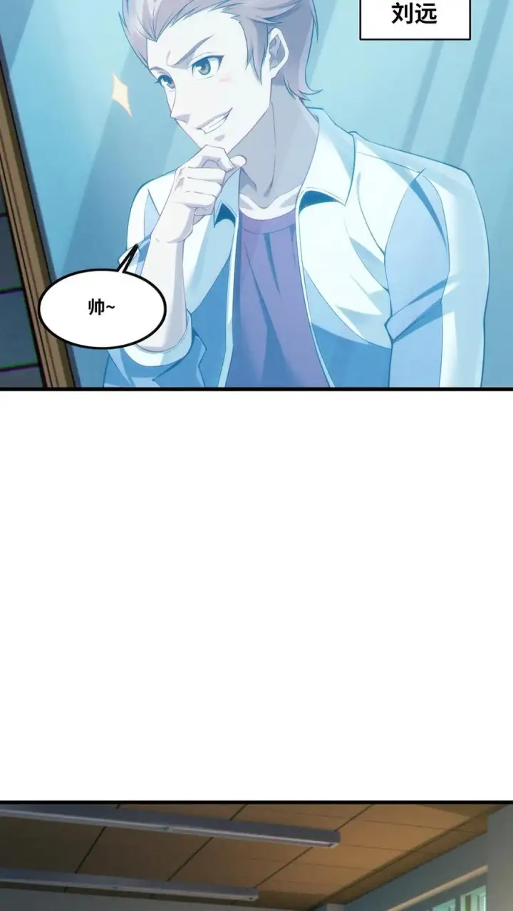 漫画《我在精神病院学斩神》第34话 林七夜告白？！第28张图