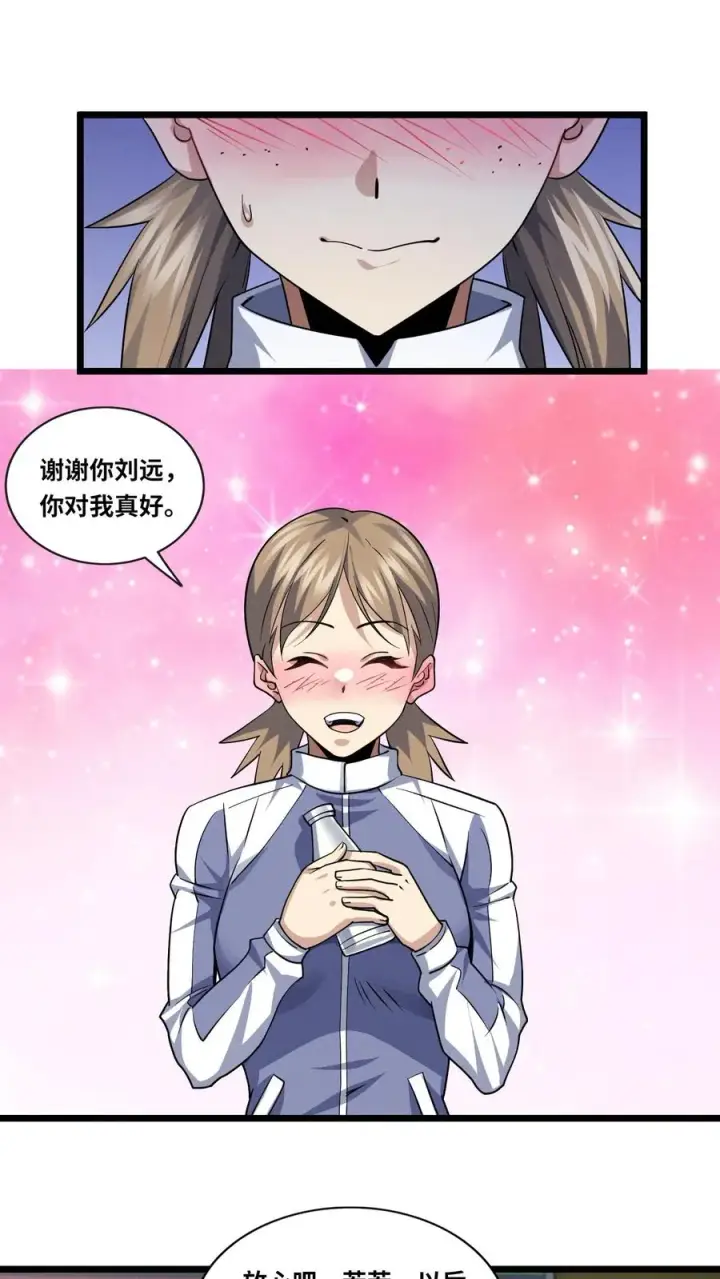 漫画《我在精神病院学斩神》第34话 林七夜告白？！第32张图