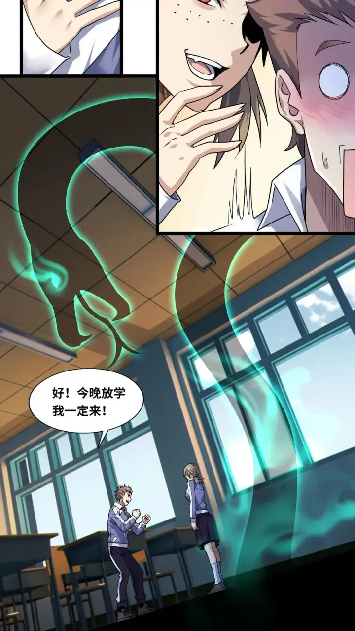 漫画《我在精神病院学斩神》第34话 林七夜告白？！第34张图