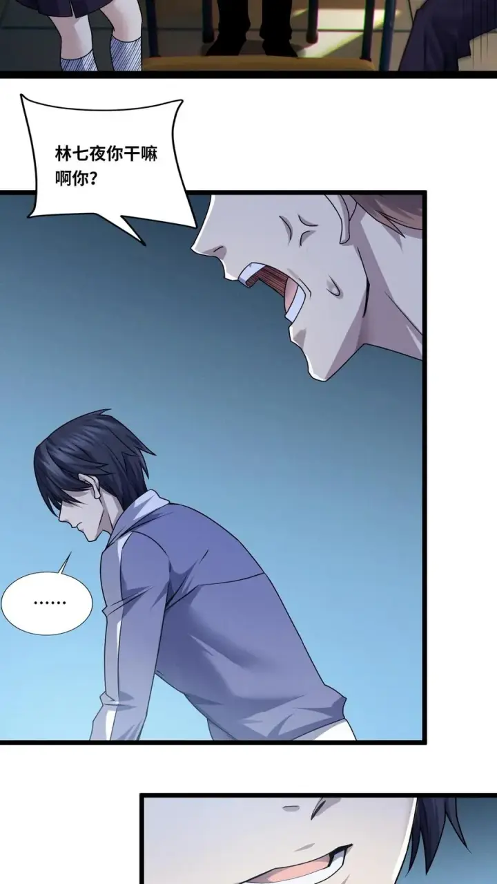 漫画《我在精神病院学斩神》第34话 林七夜告白？！第36张图