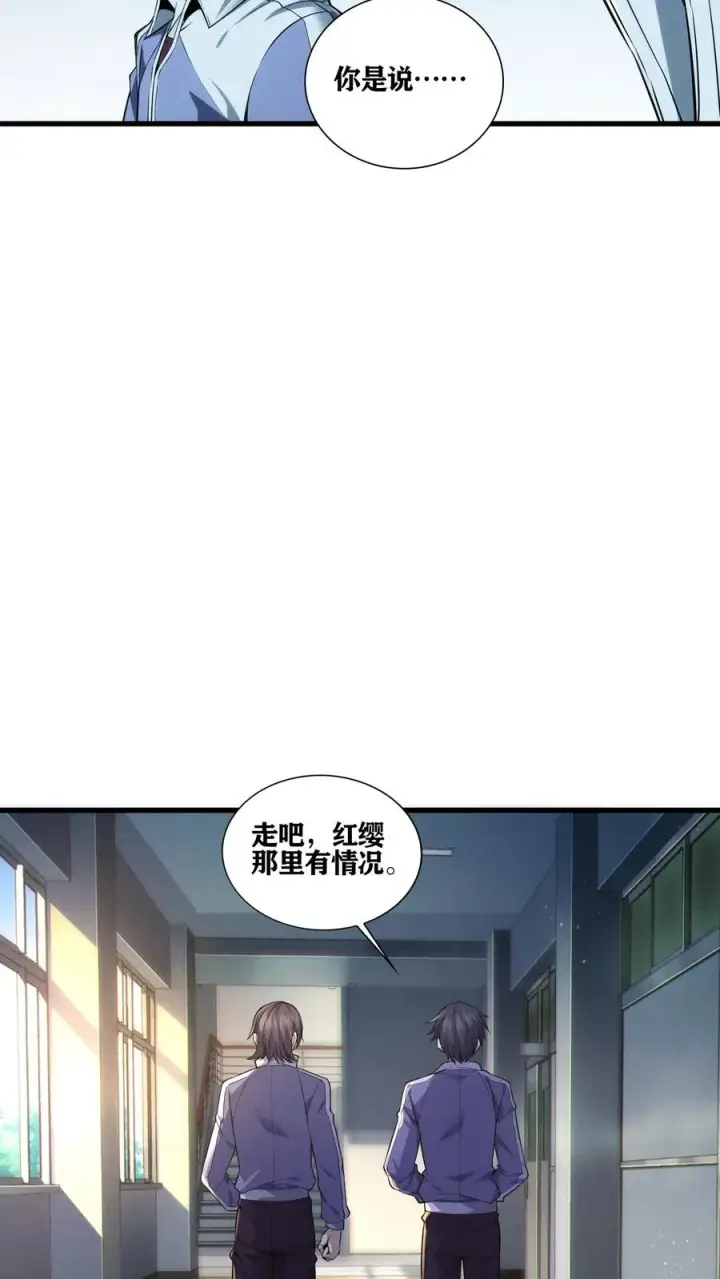 漫画《我在精神病院学斩神》第35话 李毅飞掉节操的操作第11张图