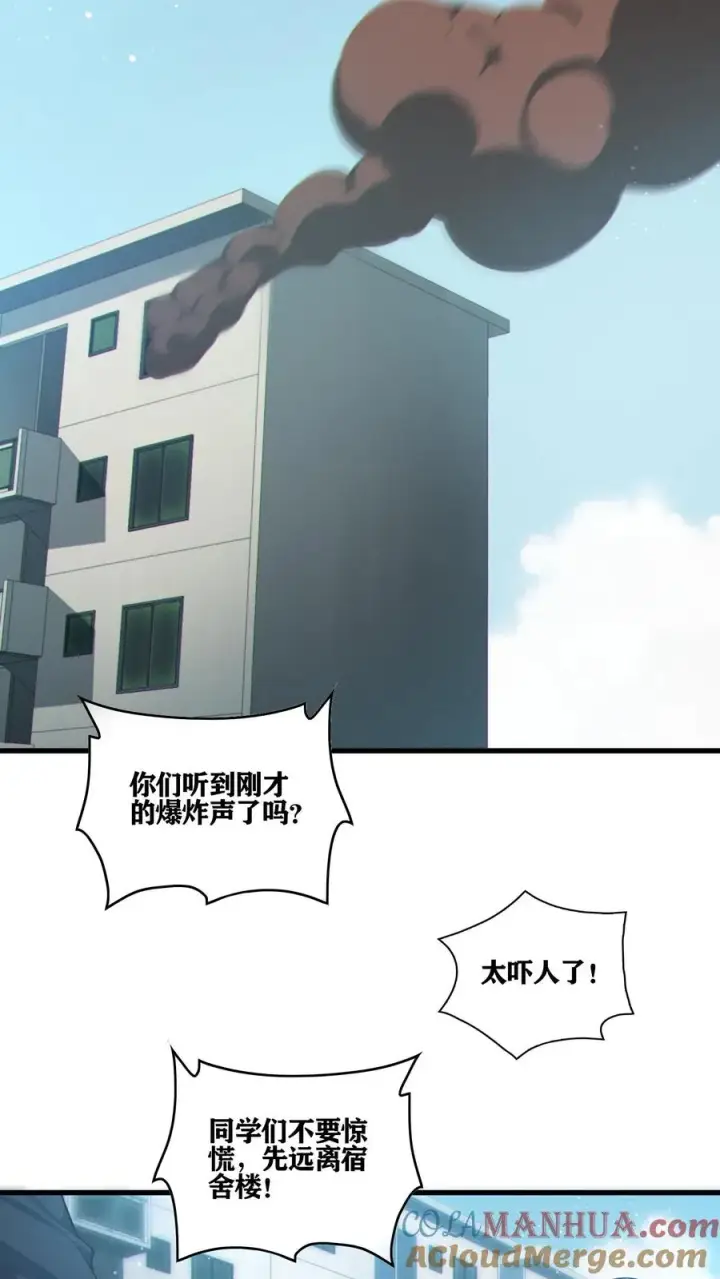 漫画《我在精神病院学斩神》第35话 李毅飞掉节操的操作第13张图