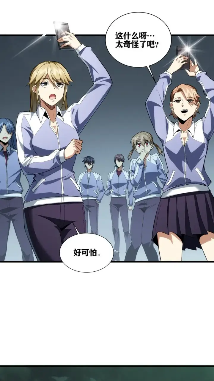 漫画《我在精神病院学斩神》第35话 李毅飞掉节操的操作第20张图