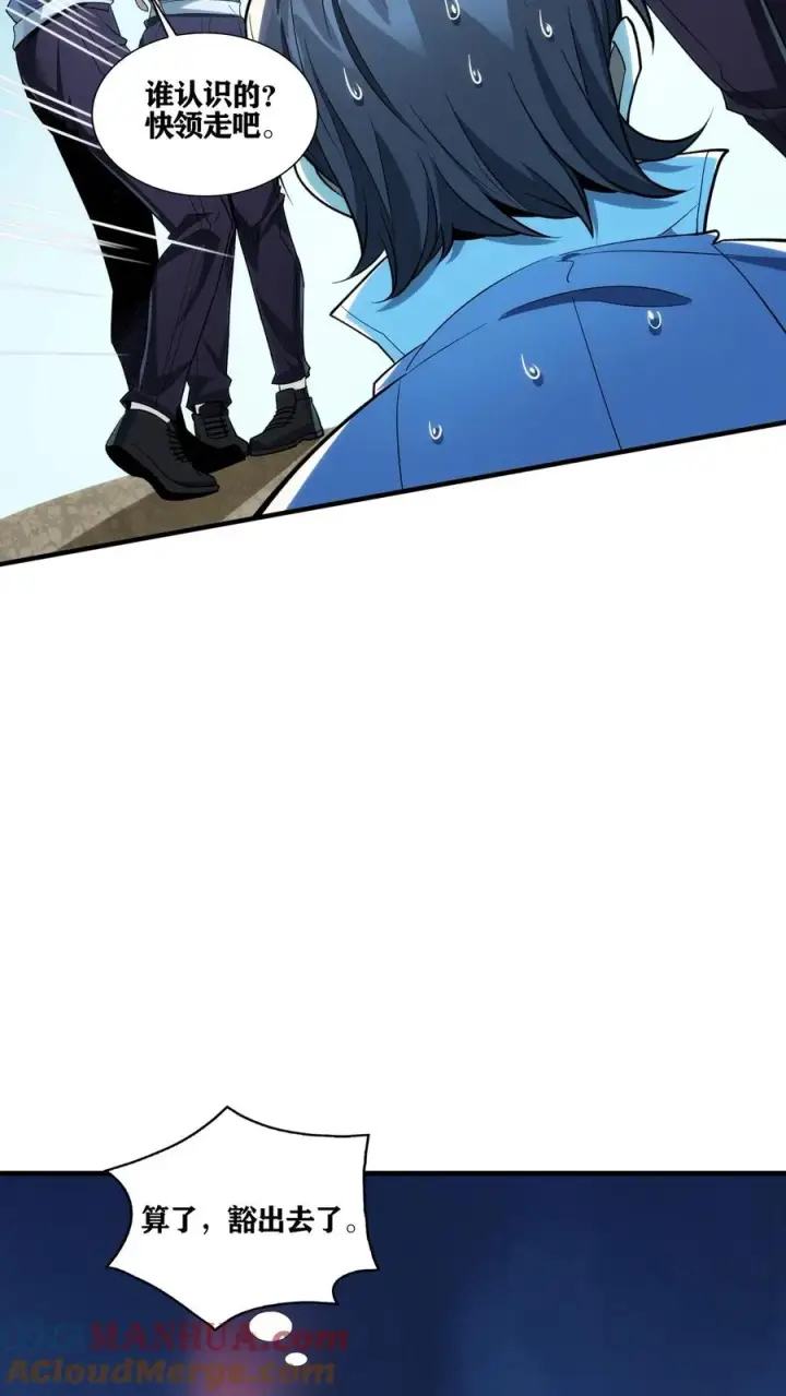 漫画《我在精神病院学斩神》第35话 李毅飞掉节操的操作第28张图