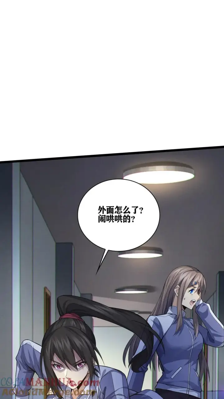 漫画《我在精神病院学斩神》第35话 李毅飞掉节操的操作第37张图