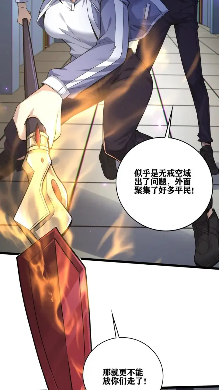 漫画《我在精神病院学斩神》第35话 李毅飞掉节操的操作第38张图