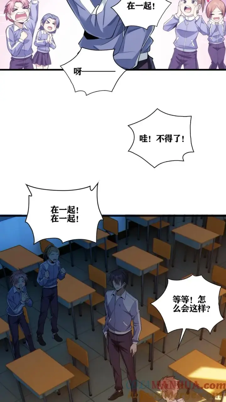 漫画《我在精神病院学斩神》第35话 李毅飞掉节操的操作第4张图