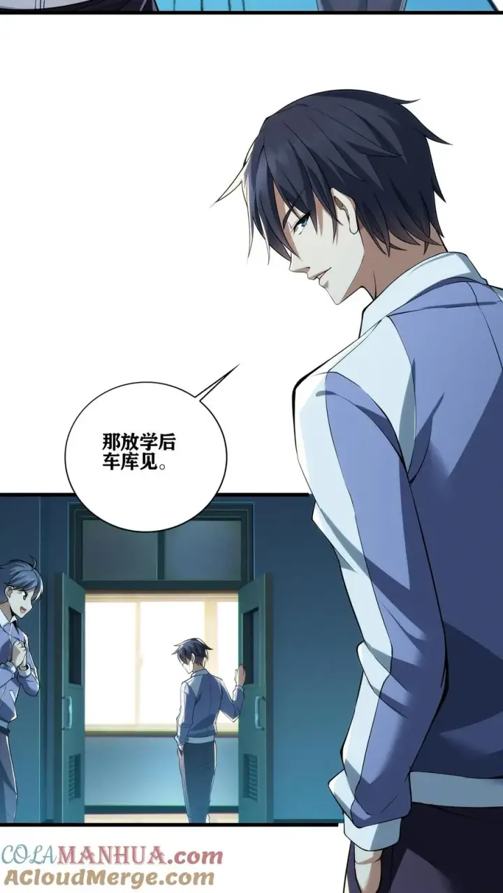 漫画《我在精神病院学斩神》第35话 李毅飞掉节操的操作第7张图