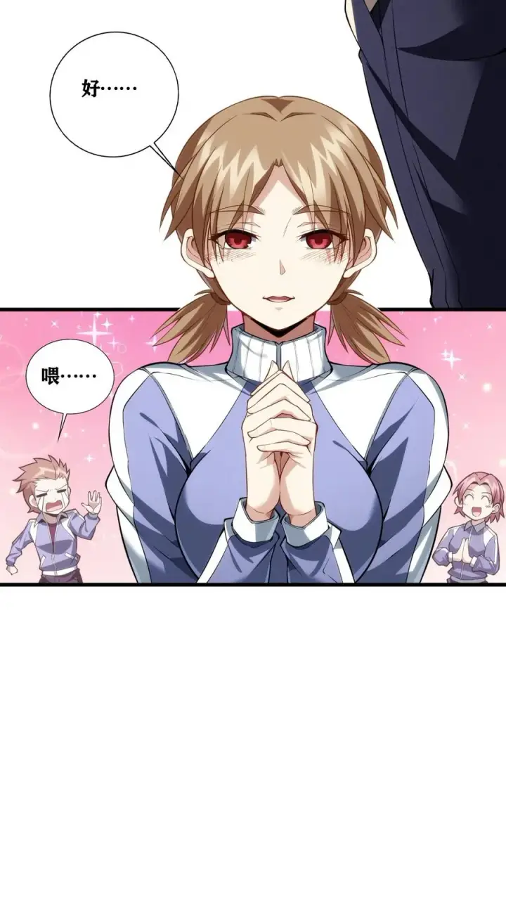 漫画《我在精神病院学斩神》第35话 李毅飞掉节操的操作第8张图