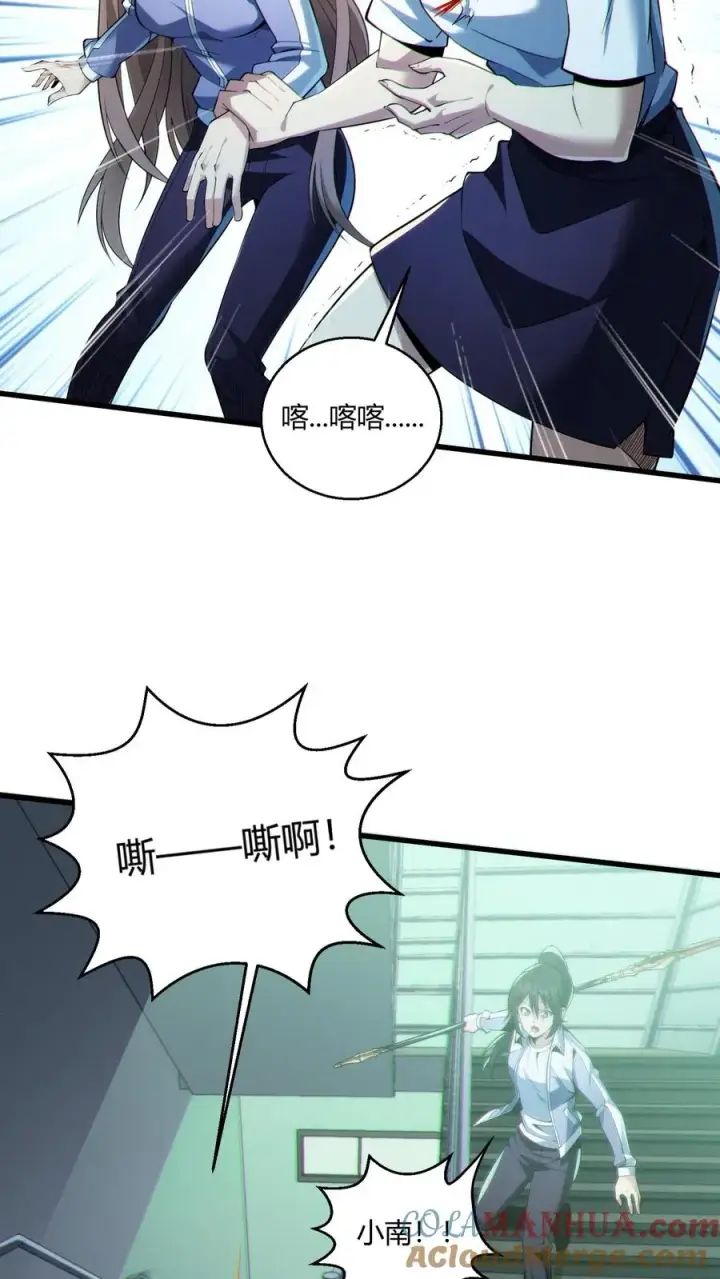 漫画《我在精神病院学斩神》第36话 全校感染者暴走？！第10张图