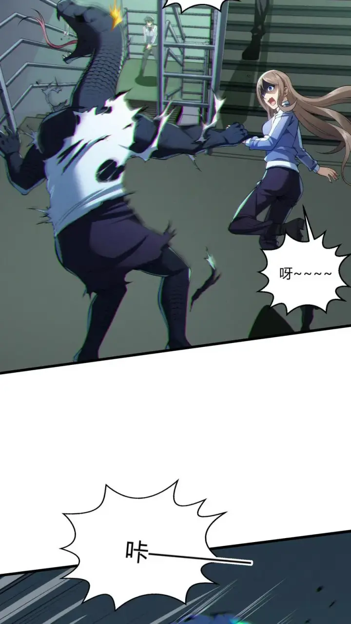 漫画《我在精神病院学斩神》第36话 全校感染者暴走？！第11张图