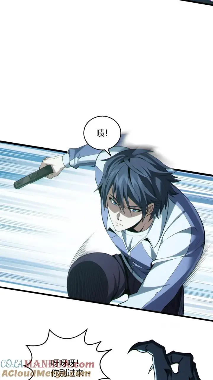 漫画《我在精神病院学斩神》第36话 全校感染者暴走？！第13张图