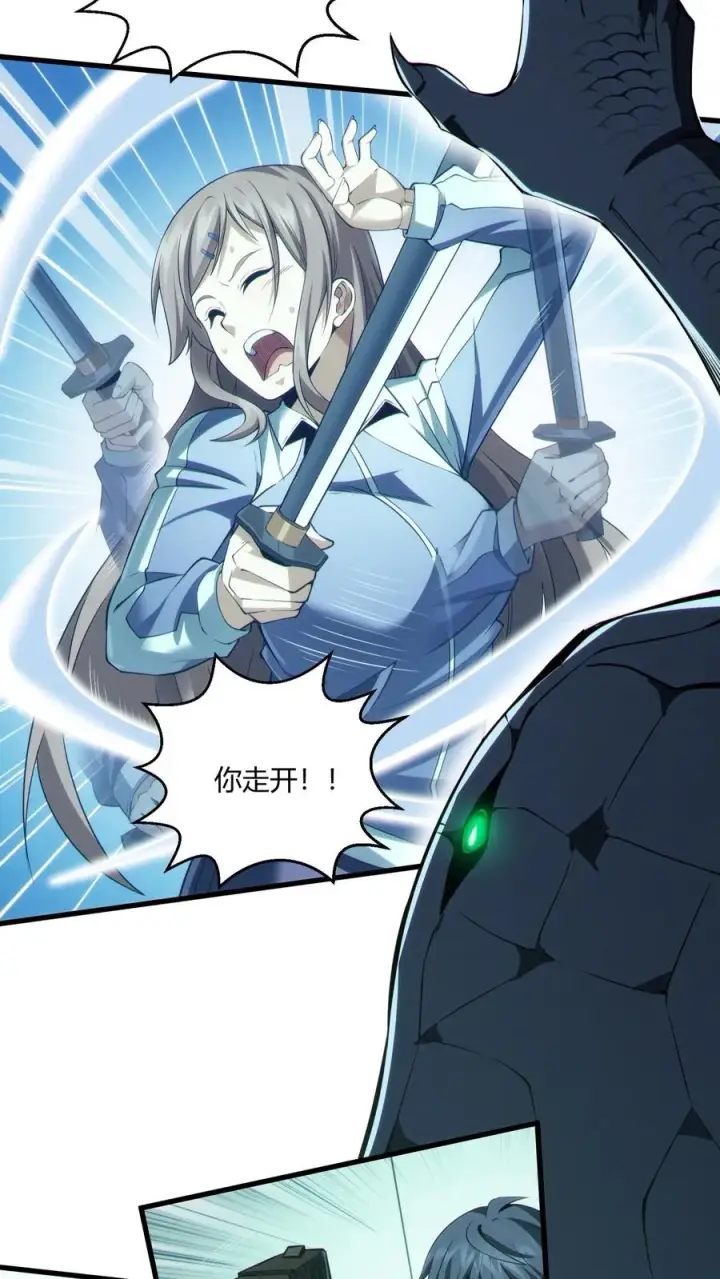 漫画《我在精神病院学斩神》第36话 全校感染者暴走？！第14张图