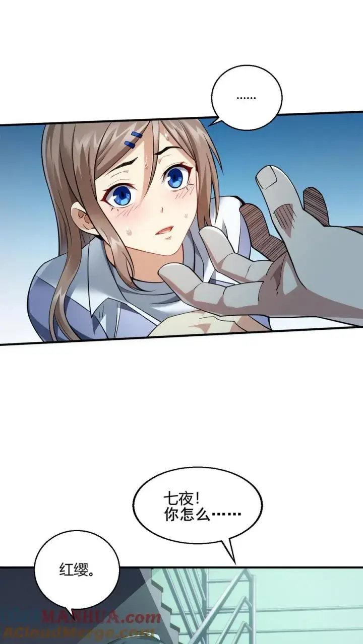 漫画《我在精神病院学斩神》第36话 全校感染者暴走？！第19张图