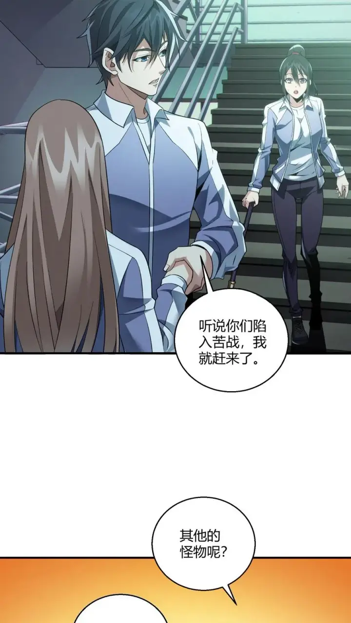 漫画《我在精神病院学斩神》第36话 全校感染者暴走？！第20张图