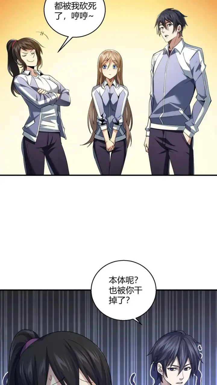 漫画《我在精神病院学斩神》第36话 全校感染者暴走？！第21张图