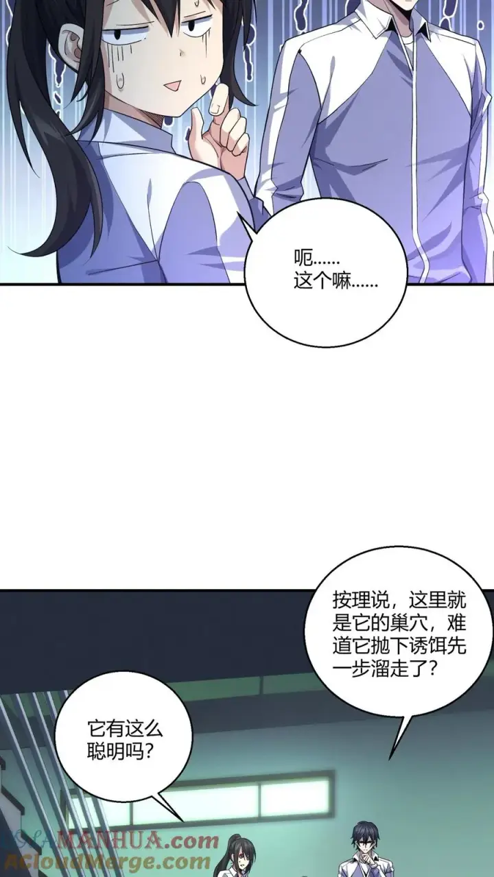 漫画《我在精神病院学斩神》第36话 全校感染者暴走？！第22张图