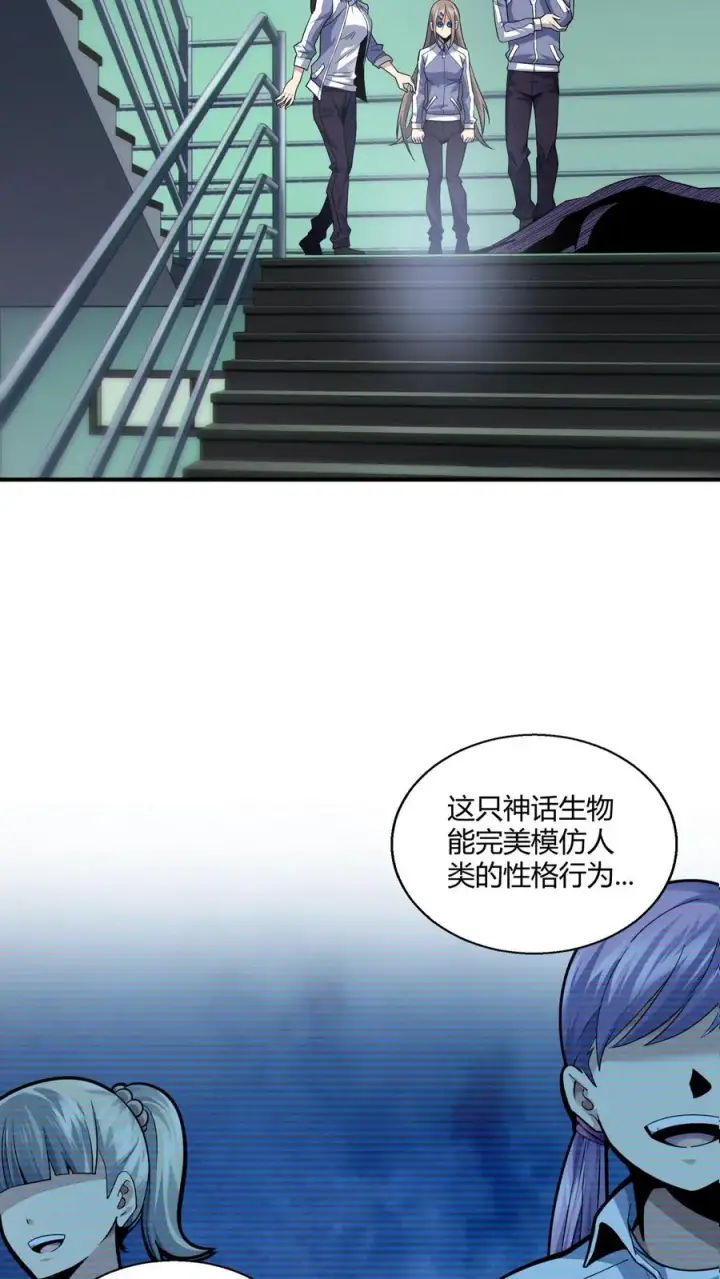 漫画《我在精神病院学斩神》第36话 全校感染者暴走？！第23张图