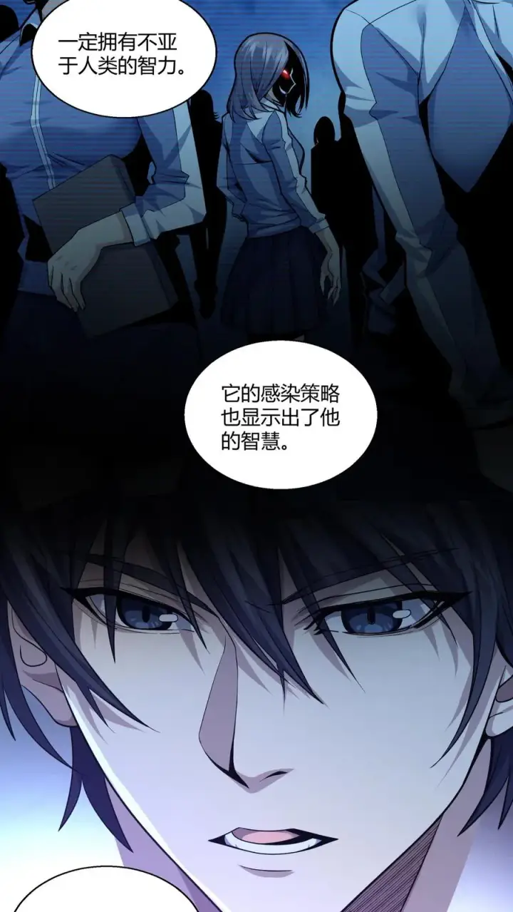 漫画《我在精神病院学斩神》第36话 全校感染者暴走？！第24张图