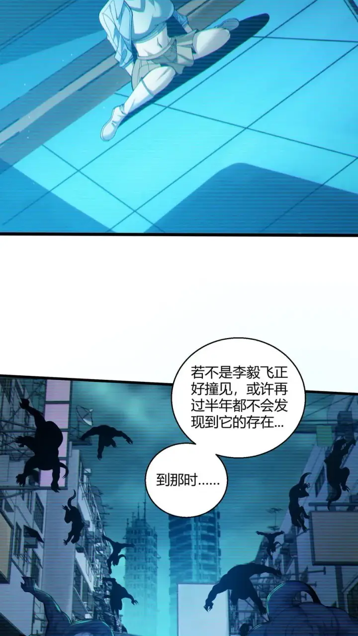 漫画《我在精神病院学斩神》第36话 全校感染者暴走？！第26张图