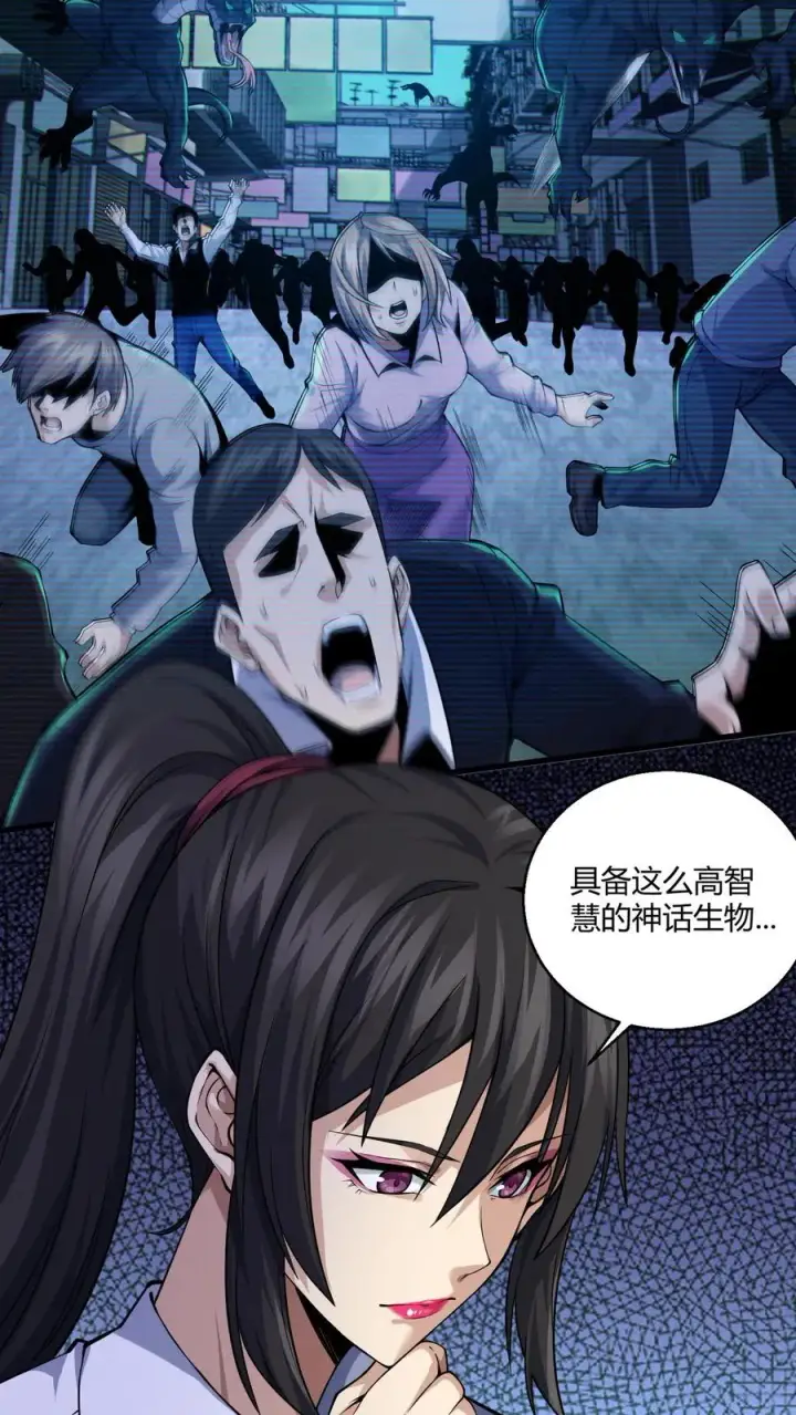 漫画《我在精神病院学斩神》第36话 全校感染者暴走？！第27张图