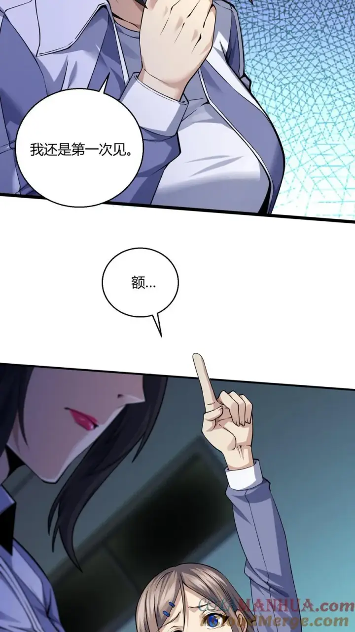 漫画《我在精神病院学斩神》第36话 全校感染者暴走？！第28张图