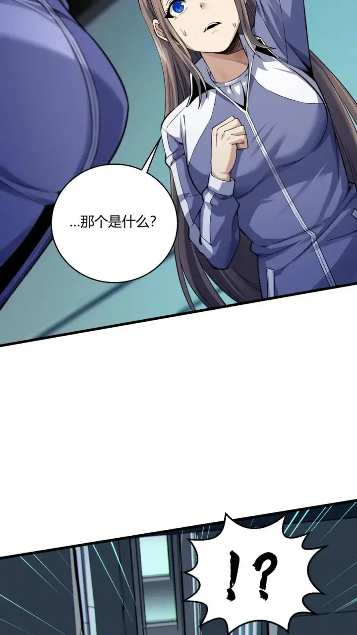 漫画《我在精神病院学斩神》第36话 全校感染者暴走？！第29张图