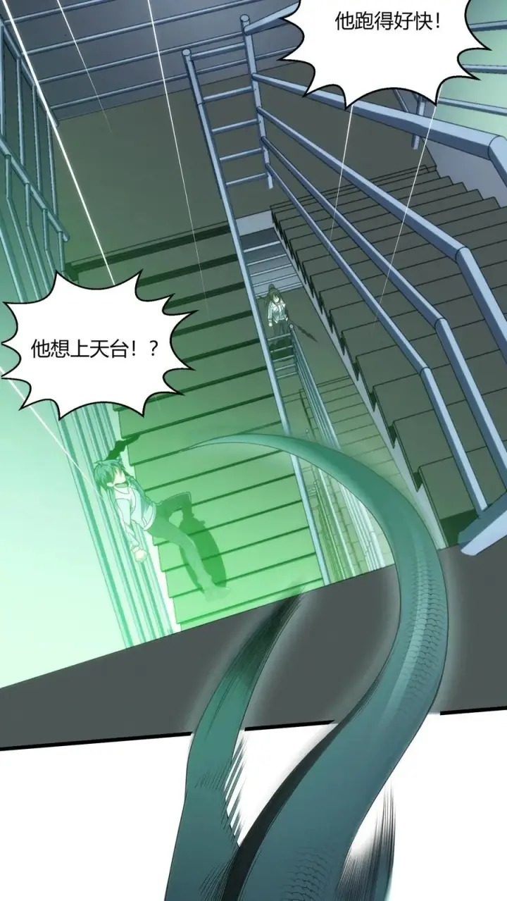 漫画《我在精神病院学斩神》第36话 全校感染者暴走？！第33张图