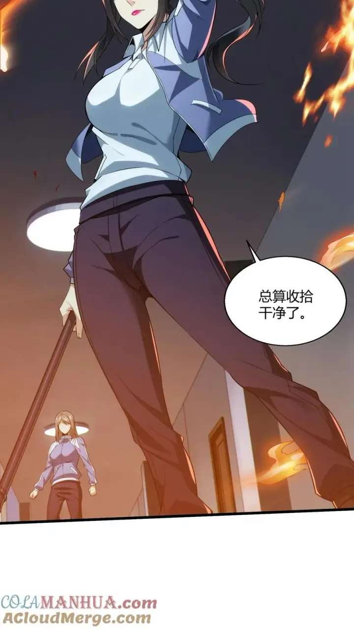 漫画《我在精神病院学斩神》第36话 全校感染者暴走？！第4张图