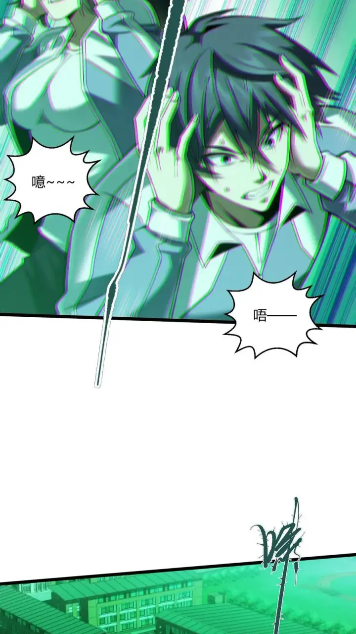 漫画《我在精神病院学斩神》第36话 全校感染者暴走？！第42张图