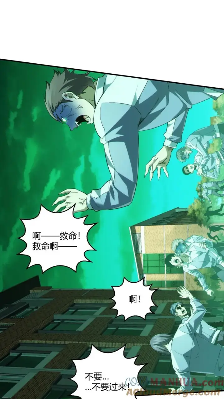 漫画《我在精神病院学斩神》第36话 全校感染者暴走？！第46张图