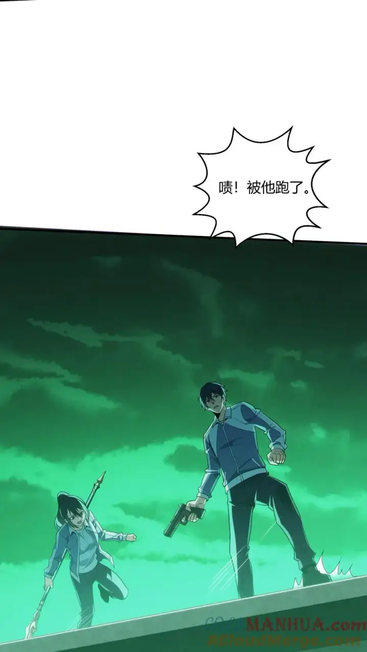 漫画《我在精神病院学斩神》第36话 全校感染者暴走？！第49张图