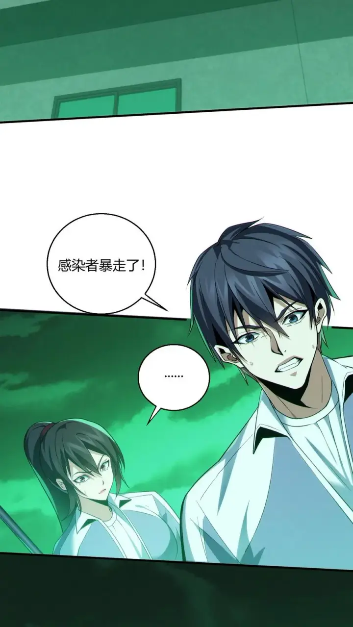 漫画《我在精神病院学斩神》第36话 全校感染者暴走？！第50张图