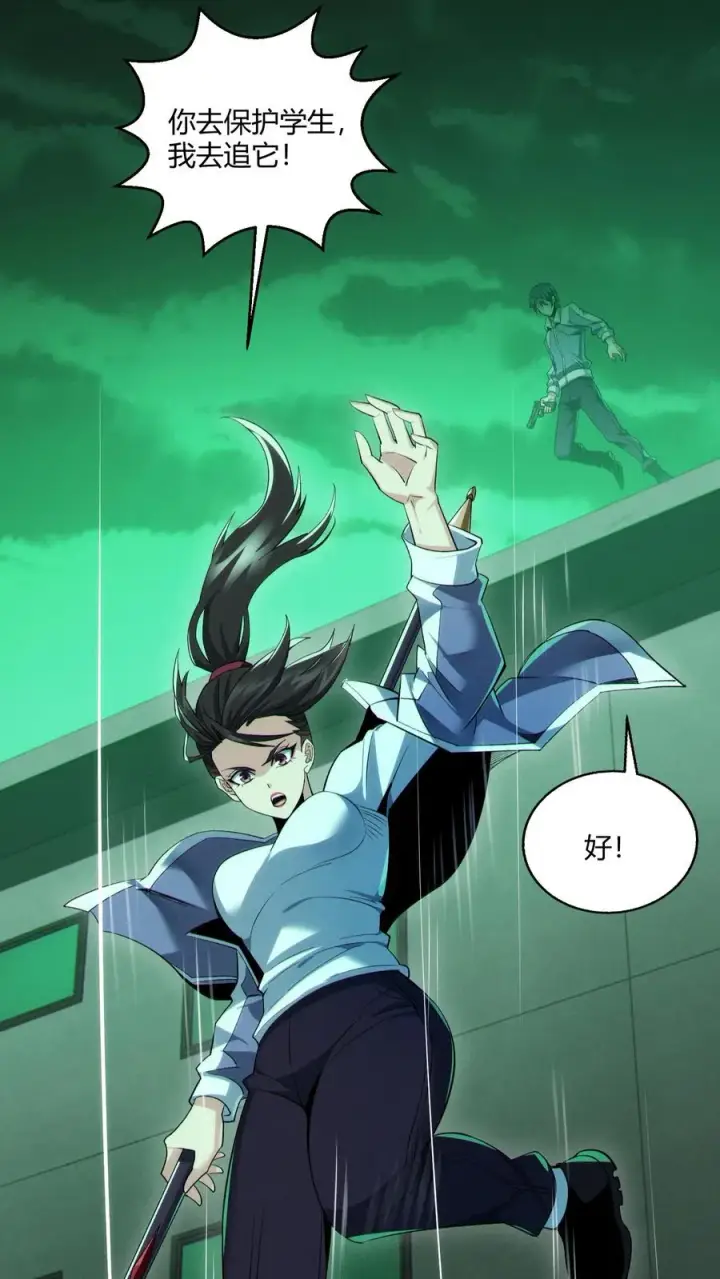 漫画《我在精神病院学斩神》第36话 全校感染者暴走？！第51张图