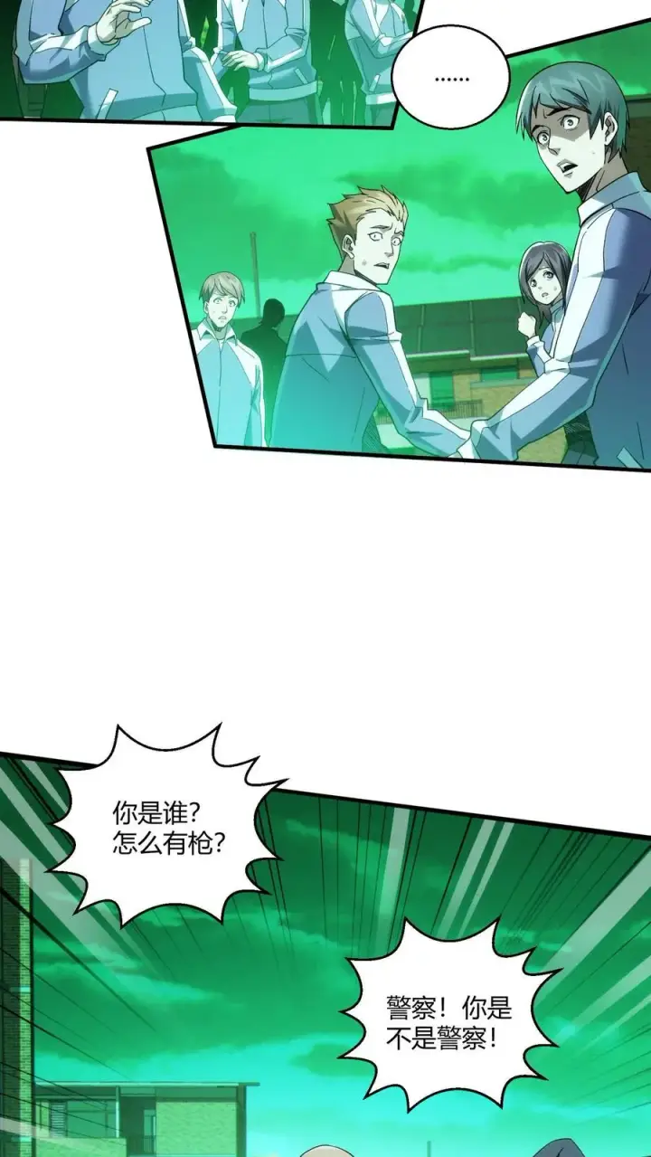 漫画《我在精神病院学斩神》第37话 枪的意义第12张图