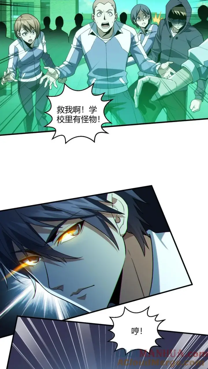 漫画《我在精神病院学斩神》第37话 枪的意义第13张图