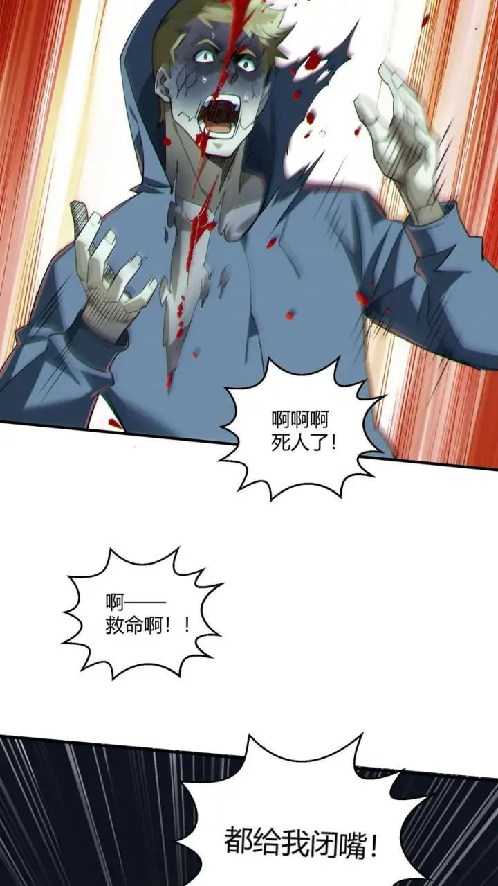 漫画《我在精神病院学斩神》第37话 枪的意义第17张图
