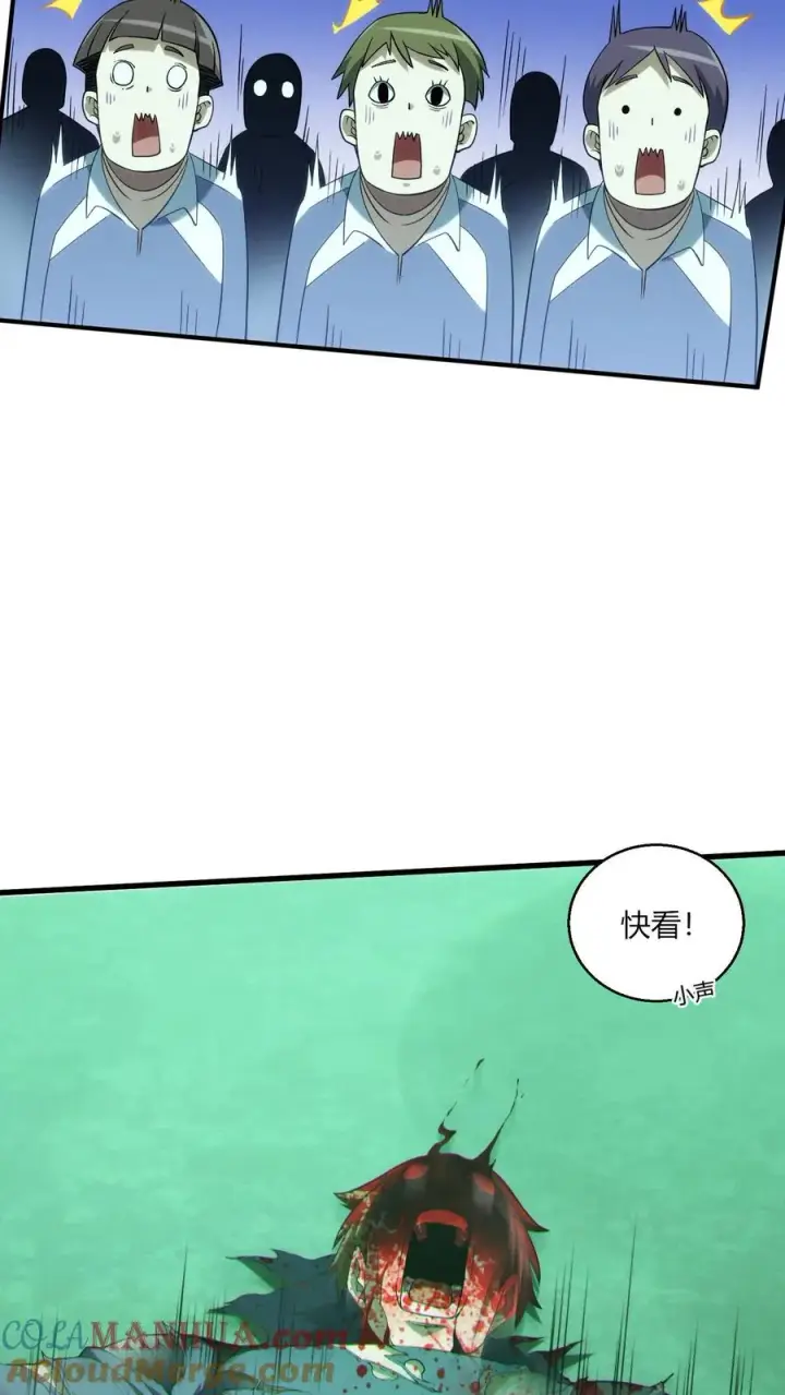 漫画《我在精神病院学斩神》第37话 枪的意义第19张图
