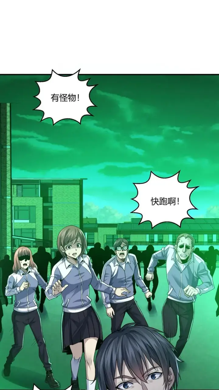 漫画《我在精神病院学斩神》第37话 枪的意义第2张图