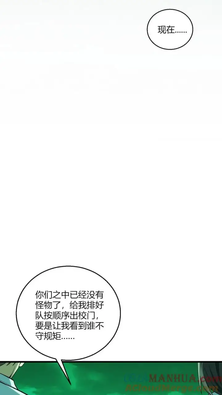 漫画《我在精神病院学斩神》第37话 枪的意义第22张图