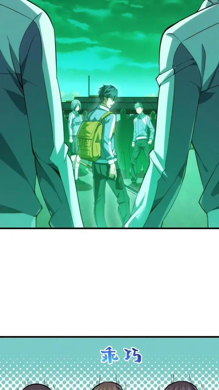 漫画《我在精神病院学斩神》第37话 枪的意义第23张图